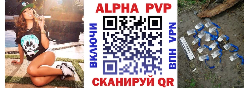 A PVP Соль  Шебекино 