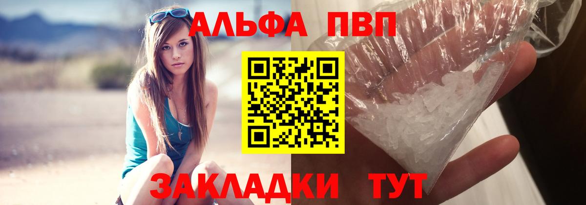 А ПВП кристаллы Шебекино