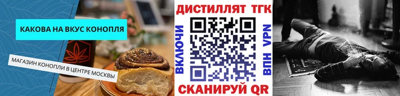 Печенье с ТГК марихуана  купить  сайты  Шебекино 