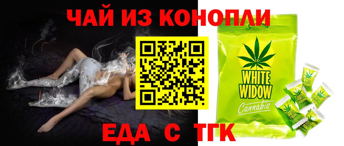 Canna-Cookies конопля  Вход с VPN  Шебекино 
