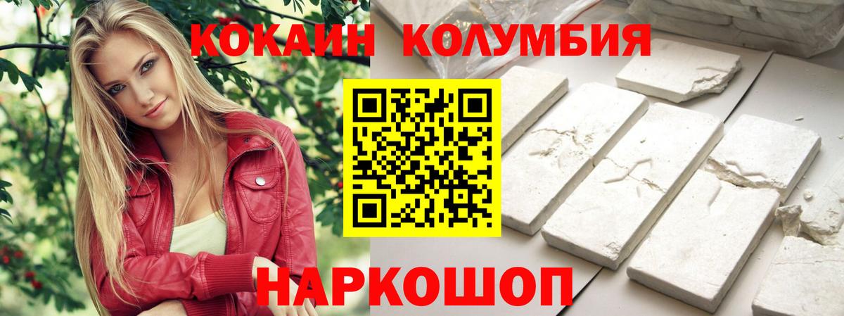 Шебекино  дарнет шоп  Вход с VPN  КОКАИН Боливия 