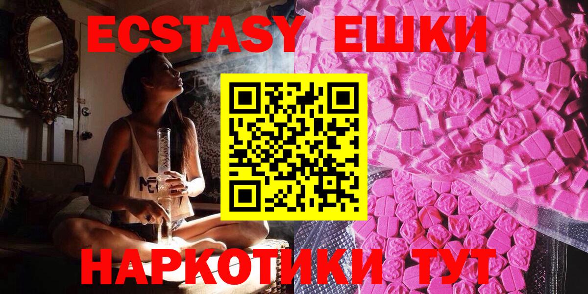 Шебекино  Экстази Philipp Plein  маркетплейс какой сайт  Вход с VPN  ЭКСТАЗИ 280 MDMA 