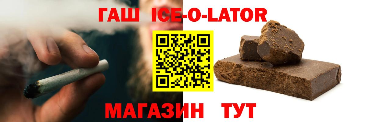 Гашиш гашик Шебекино