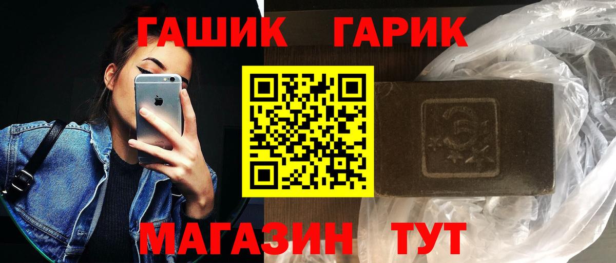 ГАШ Изолятор  ГАШИШ  Шебекино  ГАШ Premium  Вход с VPN 