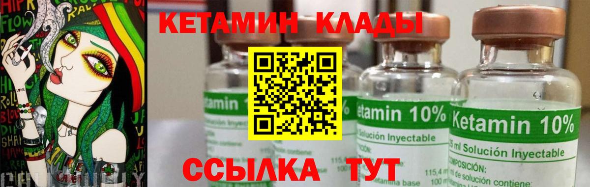 Кетамин VHQ  блэк спрут как зайти  Шебекино  Вход с VPN 