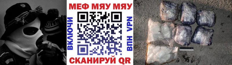 Мефедрон  Шебекино