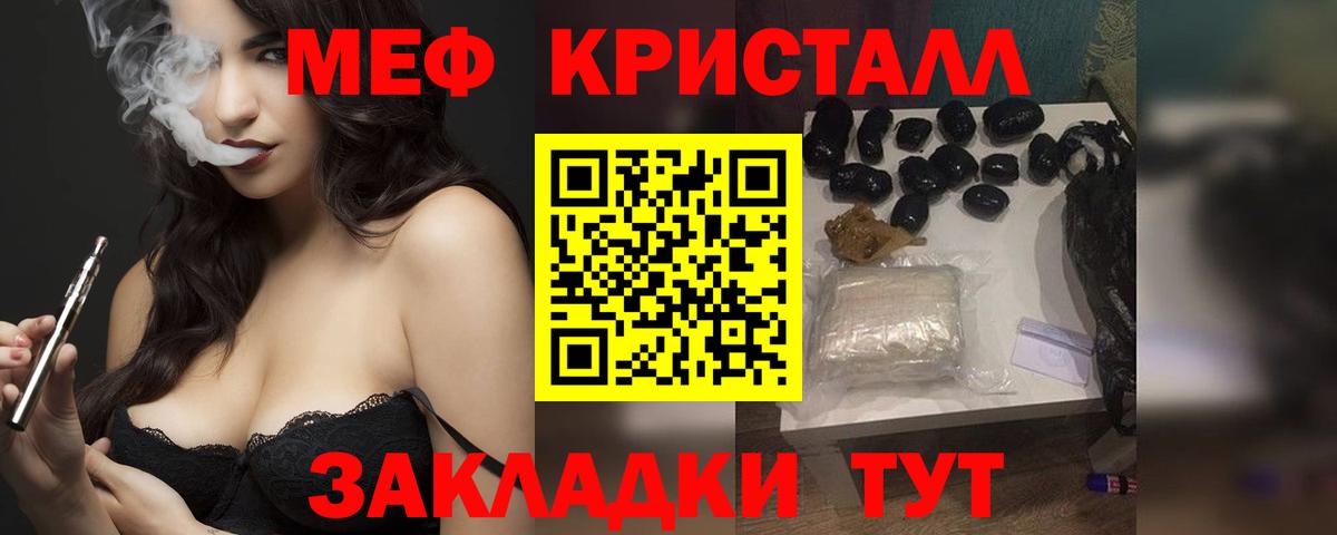 МЕФ VHQ  Вход с VPN  Шебекино  МЕФ мука 