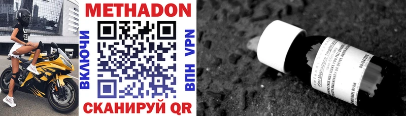 МЕТАДОН methadone  Шебекино 
