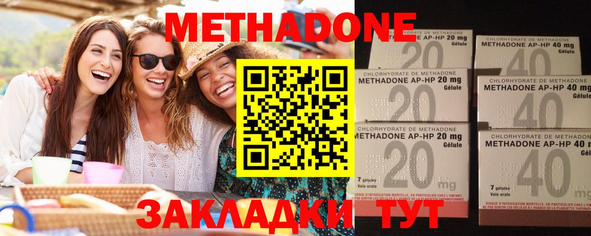 Метадон белоснежный Шебекино