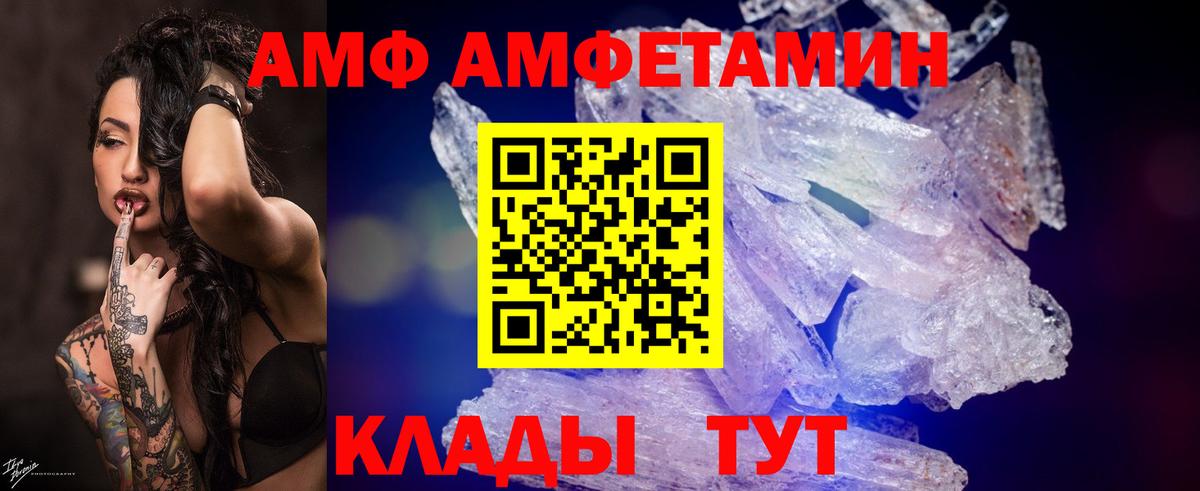 Метамфетамин пудра  Вход с VPN  Шебекино 