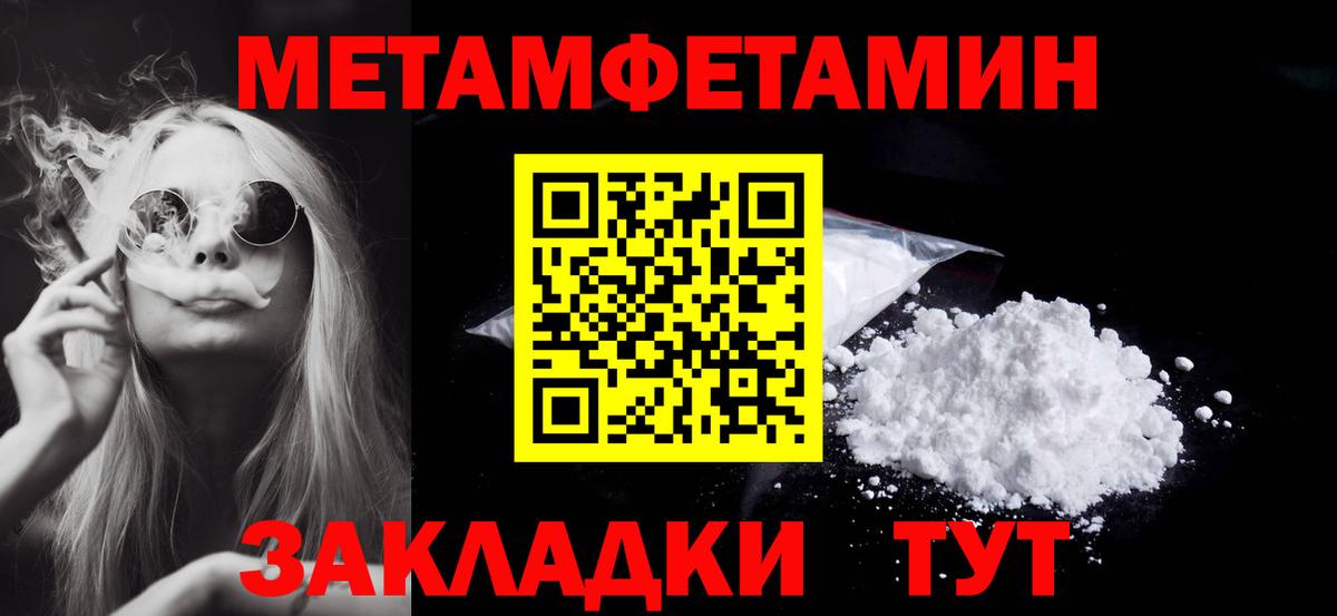 Первитин кристалл Шебекино