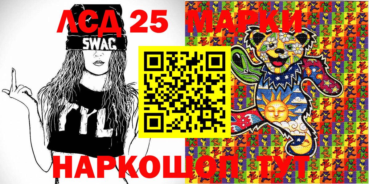 Шебекино  Марки 25I-NBOMe 1500мкг  Марки 25I-NBOMe 1500мкг  Вход с VPN 