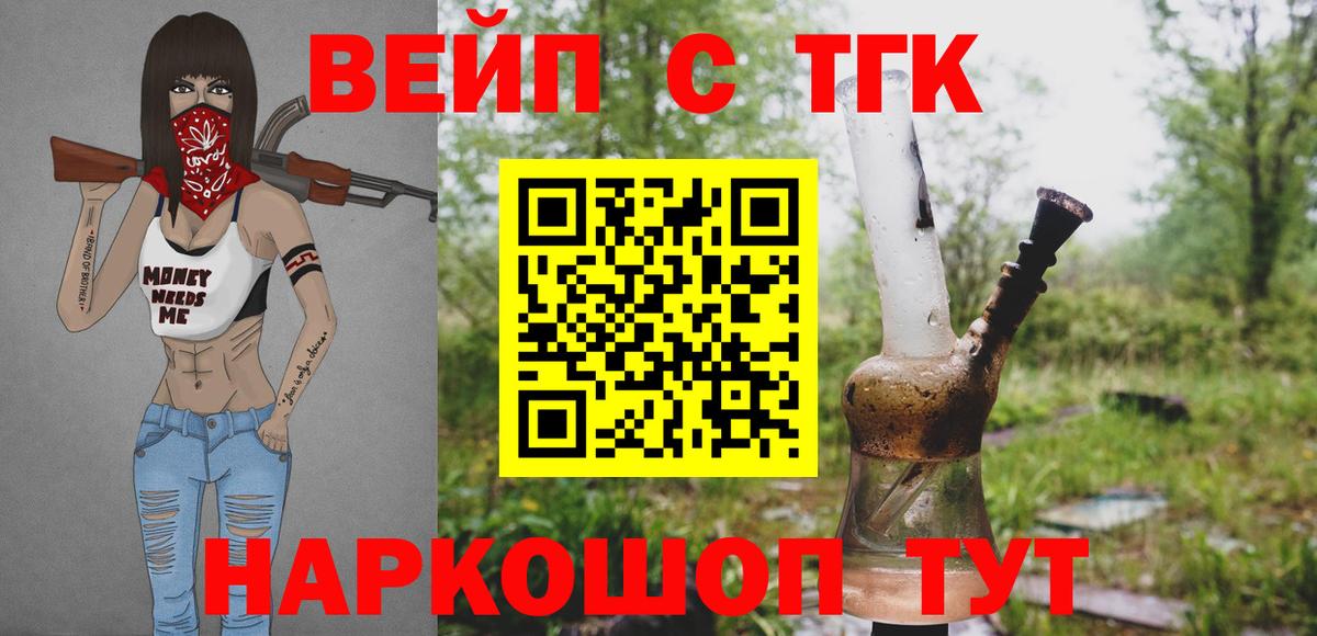 Дистиллят ТГК гашишное масло  Вход с VPN  Шебекино  ТГК Wax 