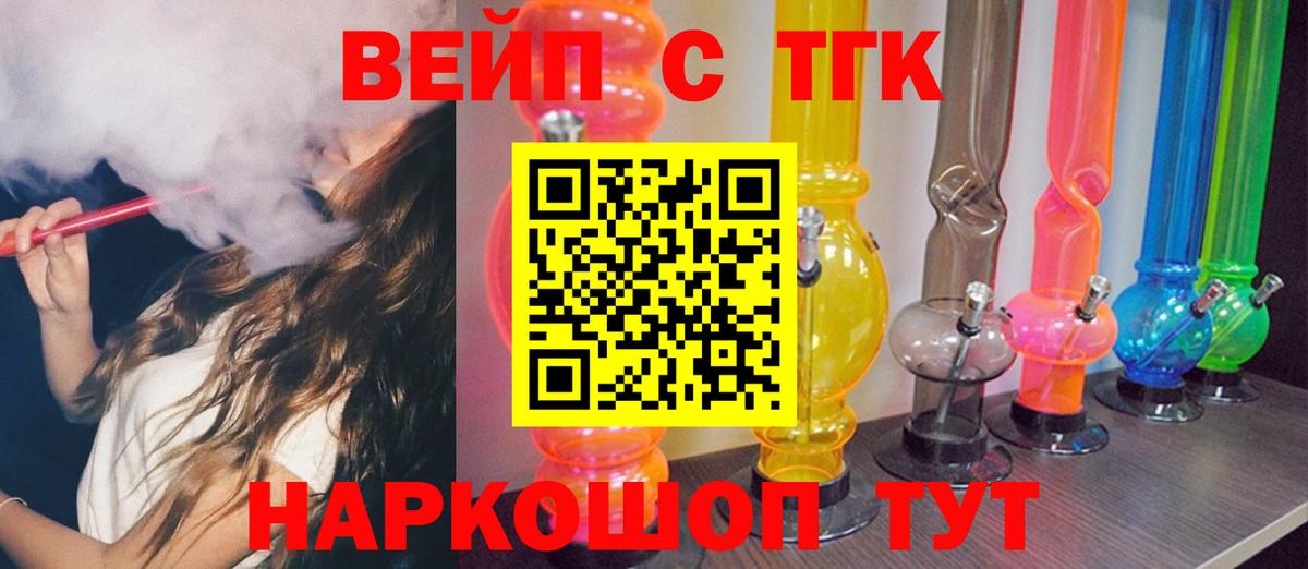 Дистиллят ТГК вейп с тгк Шебекино